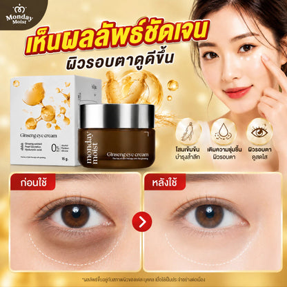 Woman applying Monday Moist Ginseng Eye Cream for bright smooth radiant eye area before after results