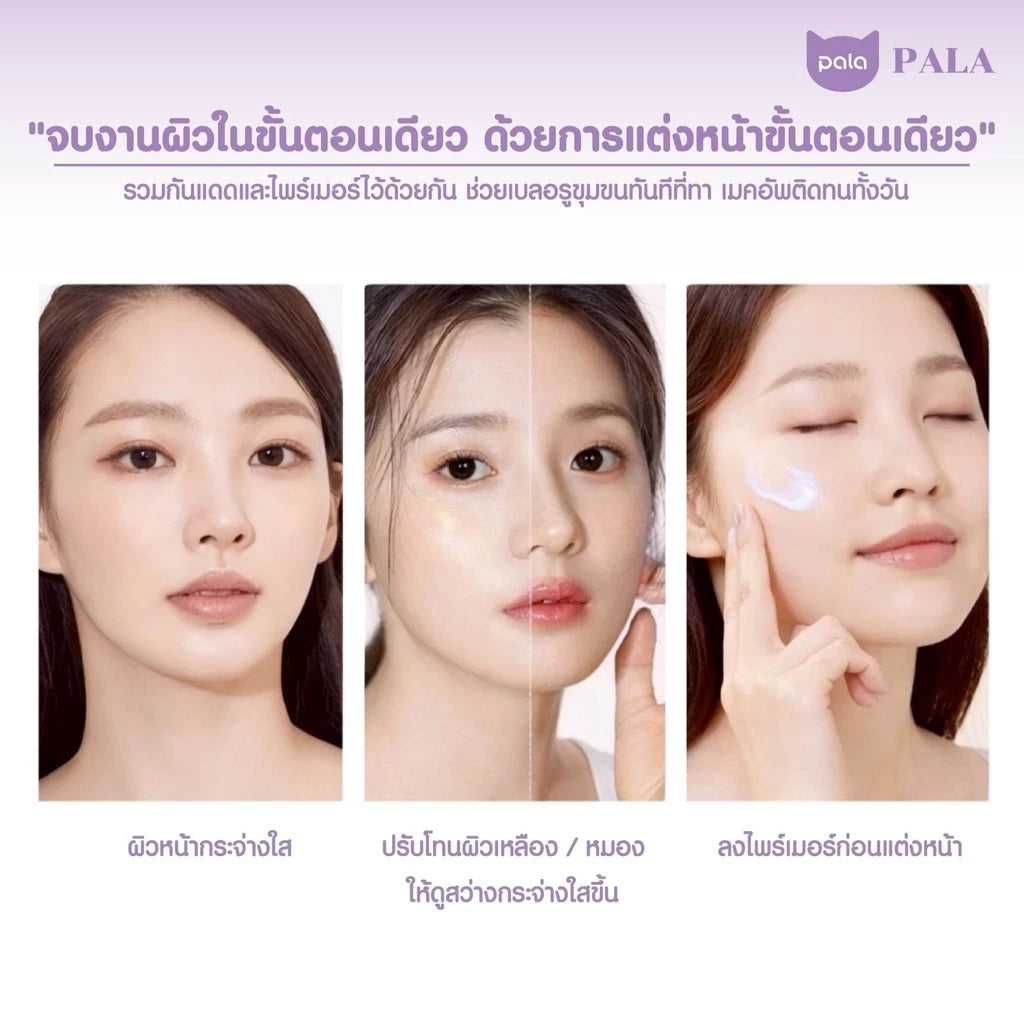PALA Primer texture close-up lightweight satin formula SPF50 PA+++ pore-blurring hydrating base