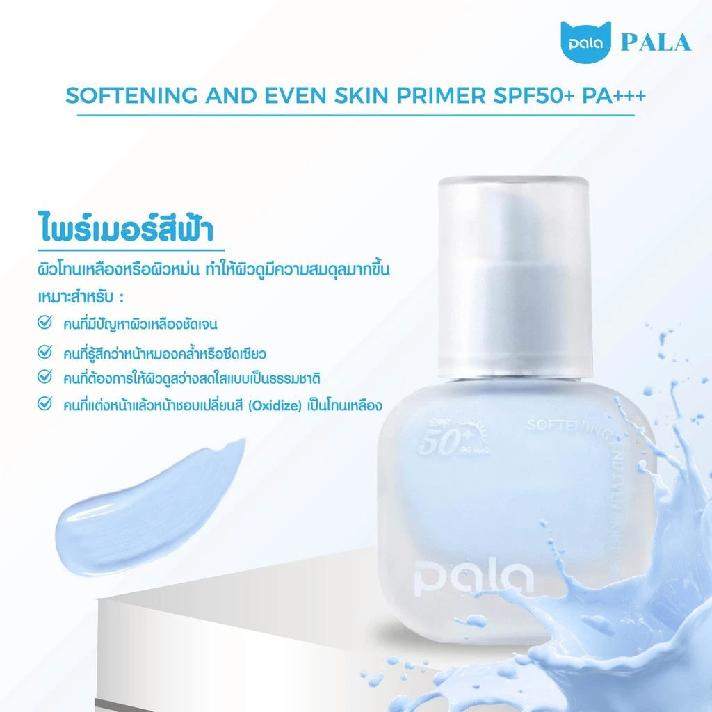 PALA Softening Even Skin Primer SPF50 PA+++ 30ml tube packaging Thailand color-correcting makeup primer with Green Purple Orange Blue shades