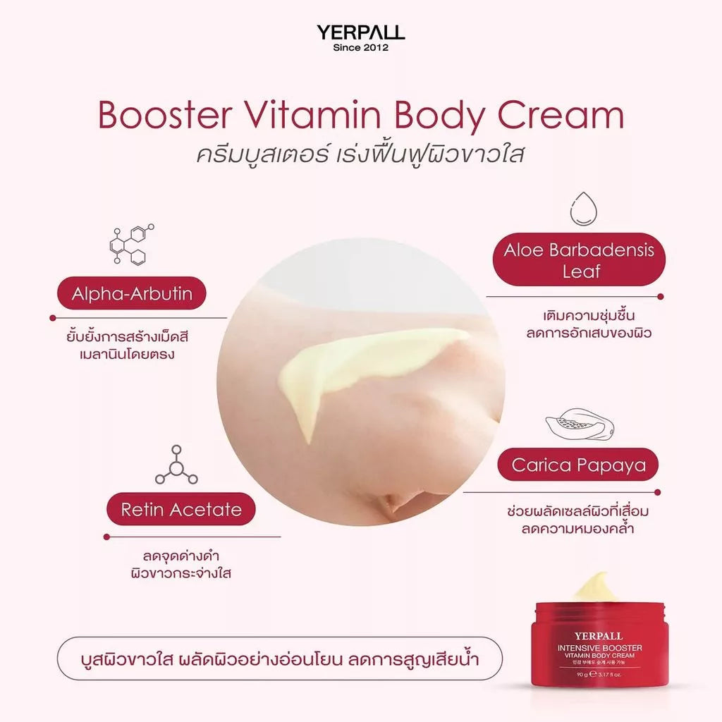 Yerpall Intensive Booster Vitamin Body Cream 90g jar packaging Thailand brightening hydrating body cream with Alpha Arbutin Kojic Acid Hyaluronic Acid