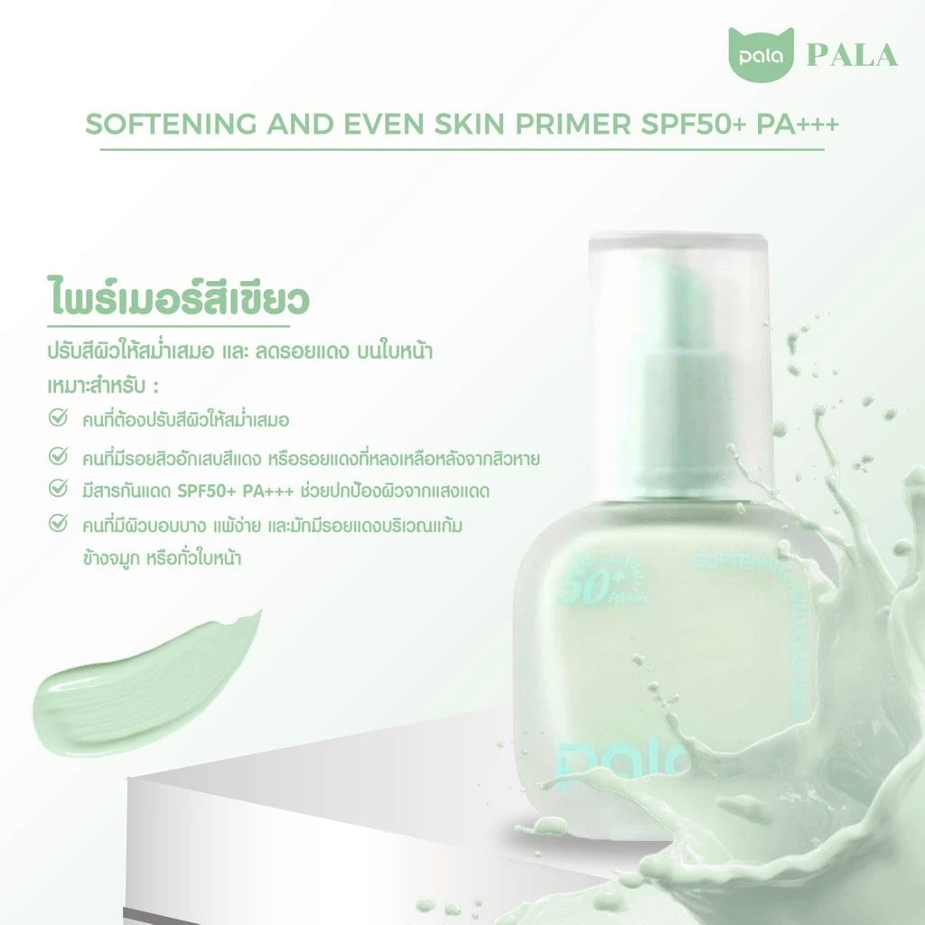 PALA Softening Even Skin Primer SPF50 PA+++ 30ml tube packaging Thailand color-correcting makeup primer with Green Purple Orange Blue shades