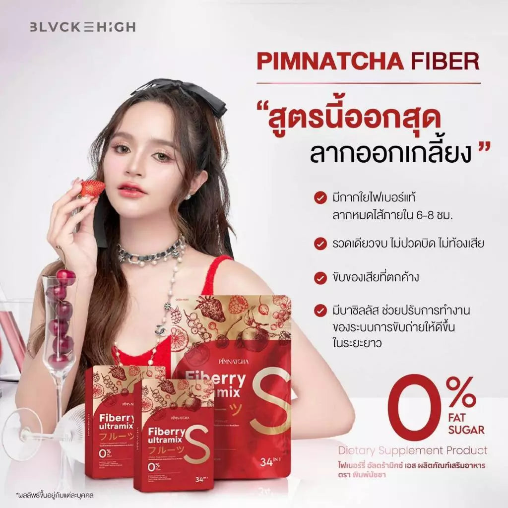 Pimnatcha Fiberry Berry Flavor 30 sachets box packaging Thailand sugar-free high fiber digestive health supplement