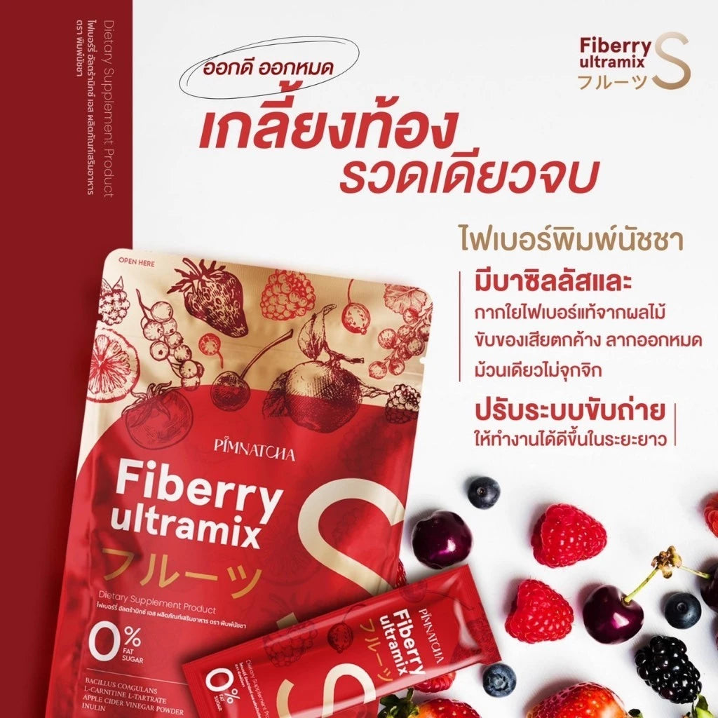Pimnatcha Fiberry powder sachet close-up sugar-free formula with inulin probiotics mixed berry extract stevia