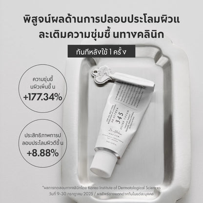 Dr.Althea 345 Relief Cream 15ml jar packaging Thailand soothing barrier-repair facial moisturizer with Centella Asiatica Chamomile