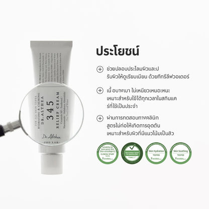Woman applying Dr.Althea 345 Relief Cream for calm balanced hydrated skin before after results