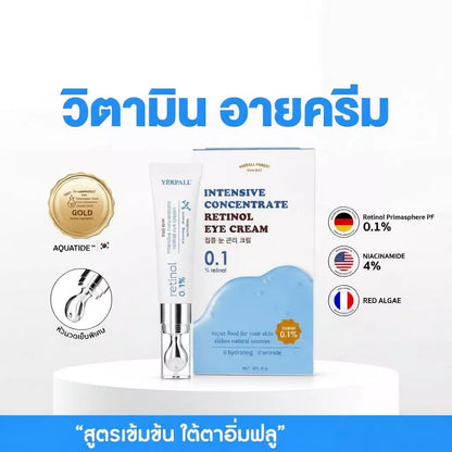 Yerpall Intensive Concentrate Retinol Eye Cream 8g jar packaging Thailand anti-aging under-eye cream with Retinol Aquatide Red Algae Peptides
