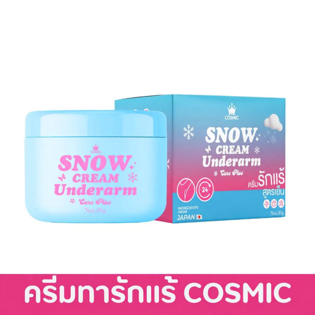 COSMIC Cooling Underarm Cream 30g jar packaging Thailand cooling brightening underarm care with hygienic lid