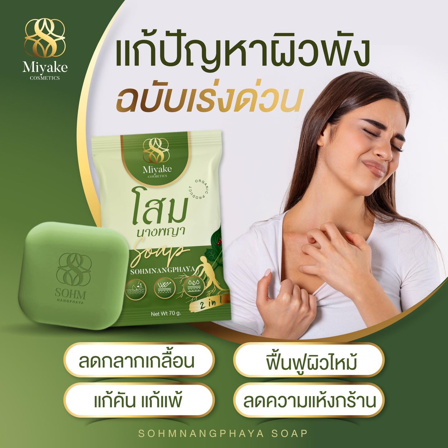 Nangphaya Ginseng Soap