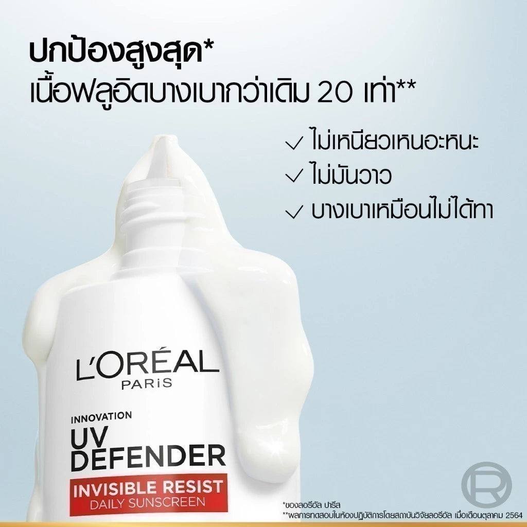 L'Oréal Paris UV Defender Invisible Resist SPF50 PA++++ 50ml tube packaging facial sunscreen with Netlock Technology broad-spectrum filters