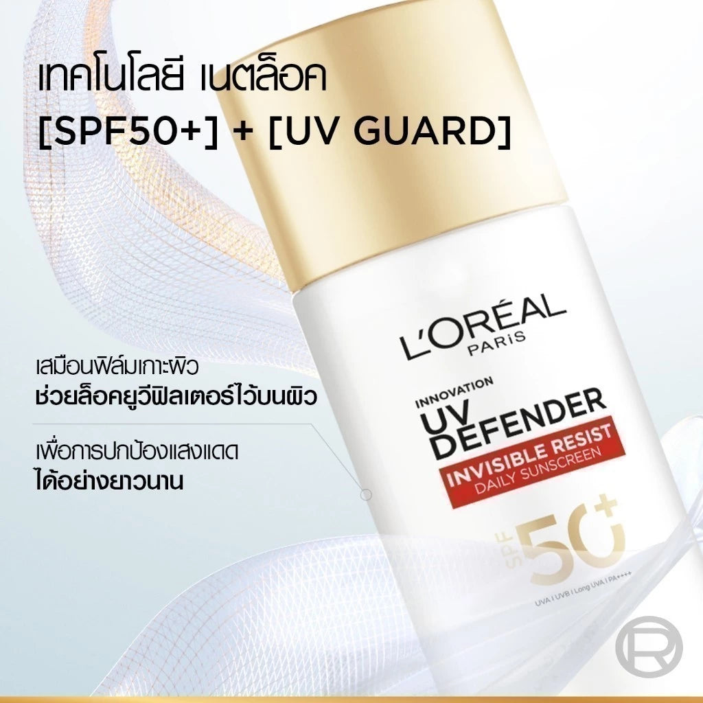L'Oréal Paris UV Defender Invisible Resist SPF50 PA++++ 50ml tube packaging facial sunscreen with Netlock Technology broad-spectrum filters