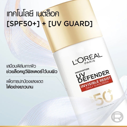 L'Oréal Paris UV Defender Invisible Resist SPF50 PA++++ 50ml tube packaging facial sunscreen with Netlock Technology broad-spectrum filters