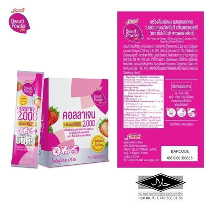Sappe Beauti Powder Collagen Stix 5g x 20 – Strawberry Collagen & Vitamin C “Tear–Mix–Drink” Beauty Sachets