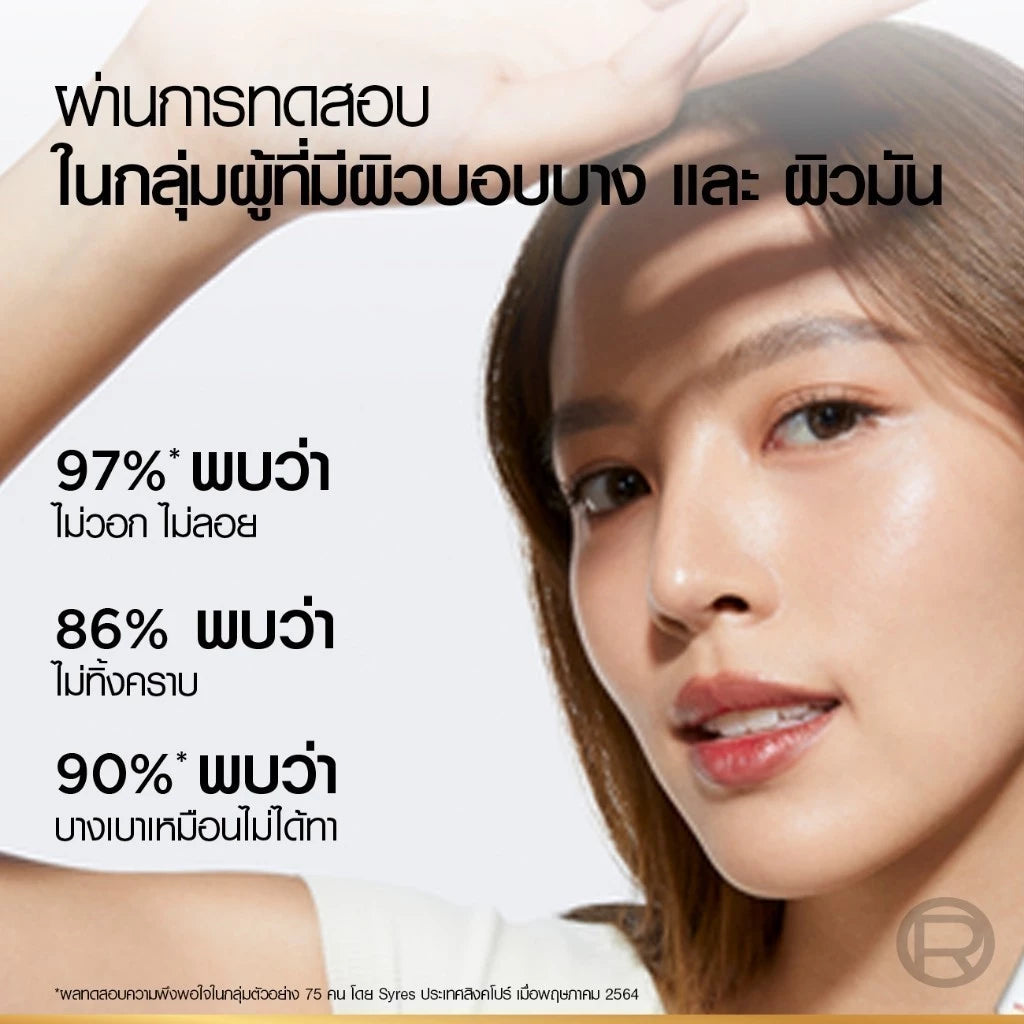 Thai FDA notified L'Oréal Paris UV Defender Invisible Resist dermatologist-tested waterproof sweatproof pollution-resistant sun protection