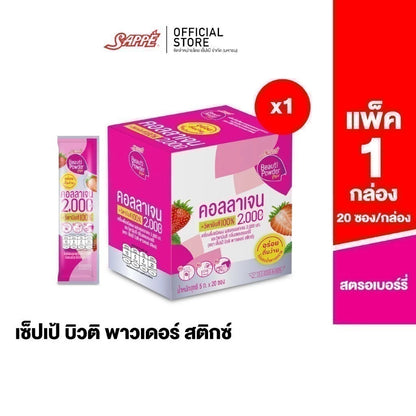 Sappe Beauti Powder Collagen Stix 5g x 20 – Strawberry Collagen & Vitamin C “Tear–Mix–Drink” Beauty Sachets