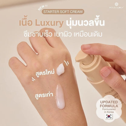 Moleculogy Starter Soft Cream – Brightening & Barrier Support for Sensitive Skin