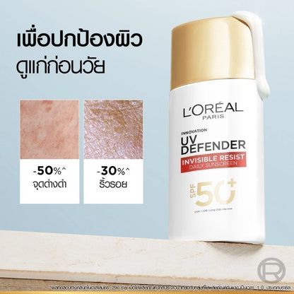 L'Oréal Paris UV Defender Invisible Resist SPF50 PA++++ 50ml tube packaging facial sunscreen with Netlock Technology broad-spectrum filters