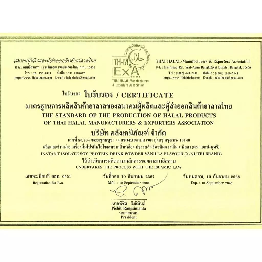 Thai FDA registered XNU Mass Soy Protein Gainer 10-1-10765-5-0015 authentic premium fitness supplement for muscle building and recovery