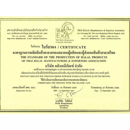 Thai FDA registered XNU Mass Soy Protein Gainer 10-1-10765-5-0015 authentic premium fitness supplement for muscle building and recovery