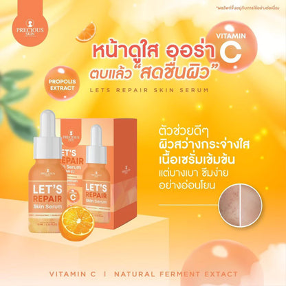 Precious Skin Let's Repair Serum | Brightening Dark Spot Corrector 10ml