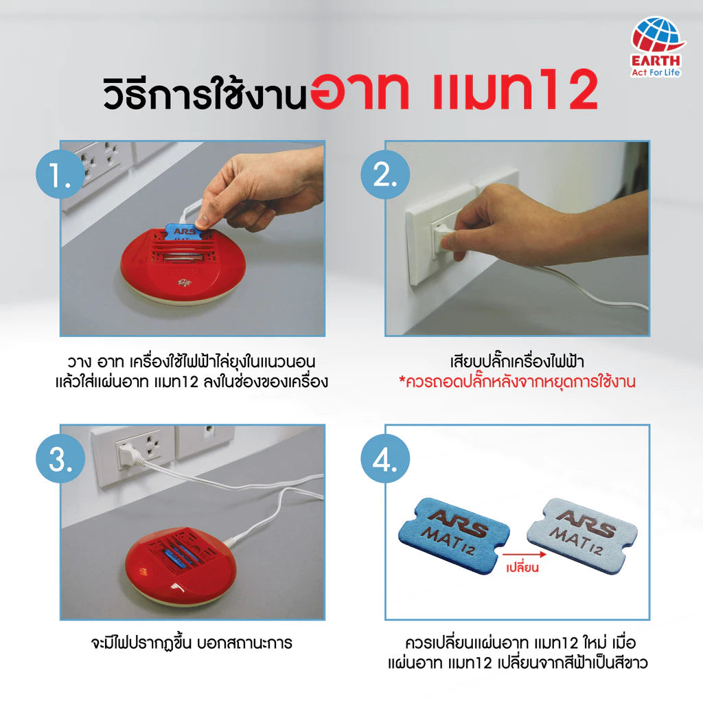 ARS EMK STANDARD Electric mosquito repellent