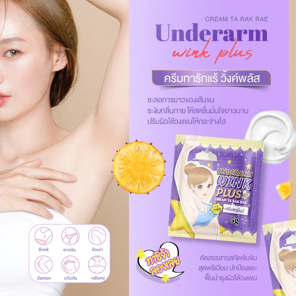 Before and after results showing visibly lighter brighter underarms after 14 days of daily WINK PLUS cream use