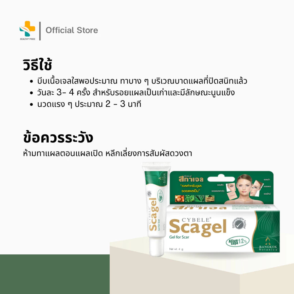 Thai FDA registered Provamed Scar Silicone Gel dermatologist-tested safe for new scars post-surgery care