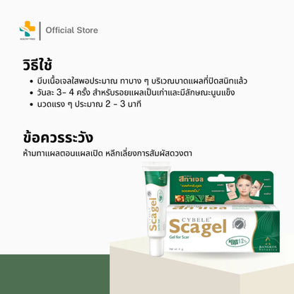 Thai FDA registered Provamed Scar Silicone Gel dermatologist-tested safe for new scars post-surgery care