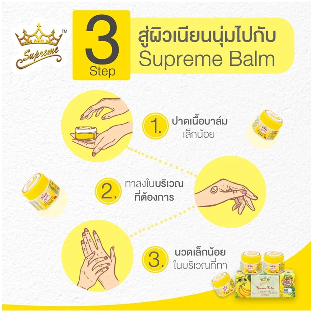 SUPREME BANANA BALM 20G