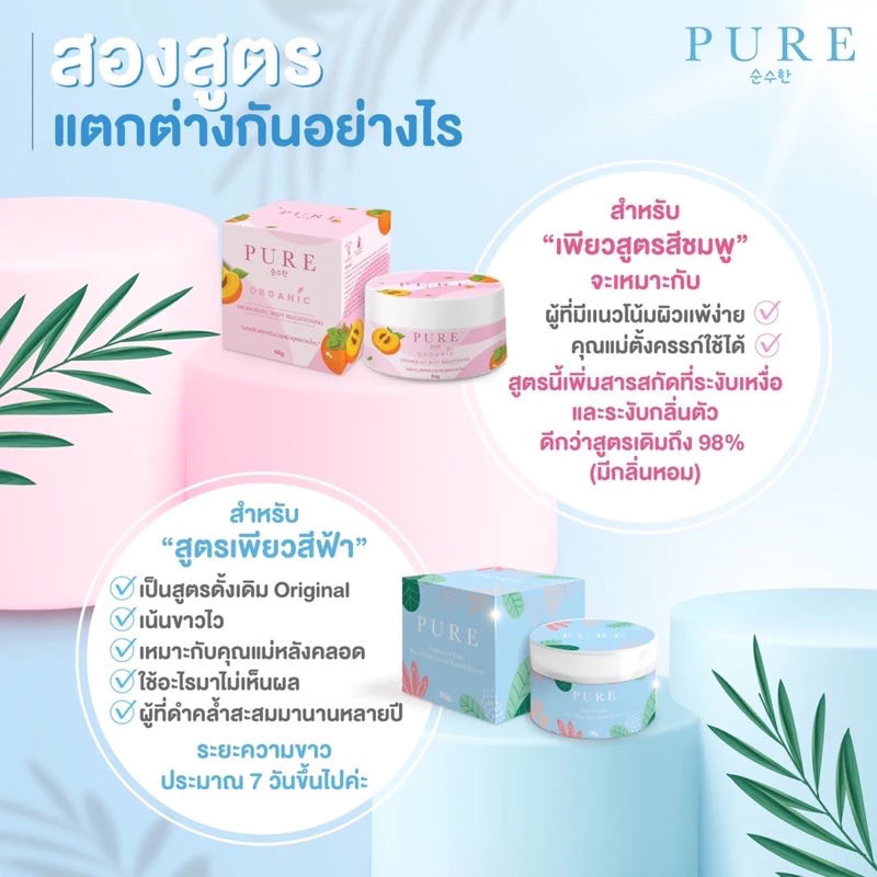 PURE Underarm Treatment texture close-up lightweight non-sticky formula odour control brightening botanicals