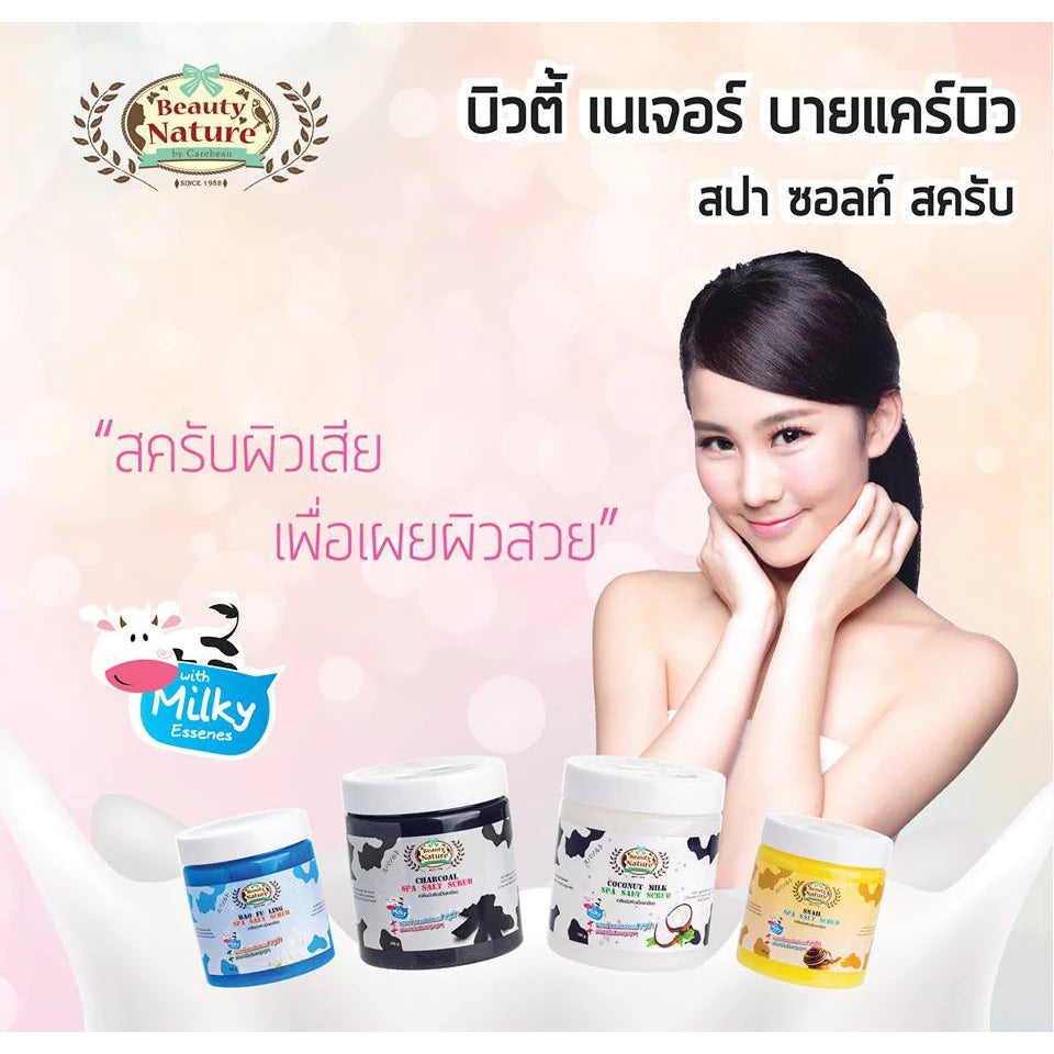 Beauty Nature Charcoal Spa Salt Scrub(สูตรชาโคล) 700 g