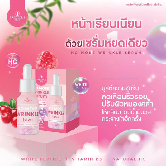 Precious Skin Let's Repair Serum | Brightening Dark Spot Corrector 10ml