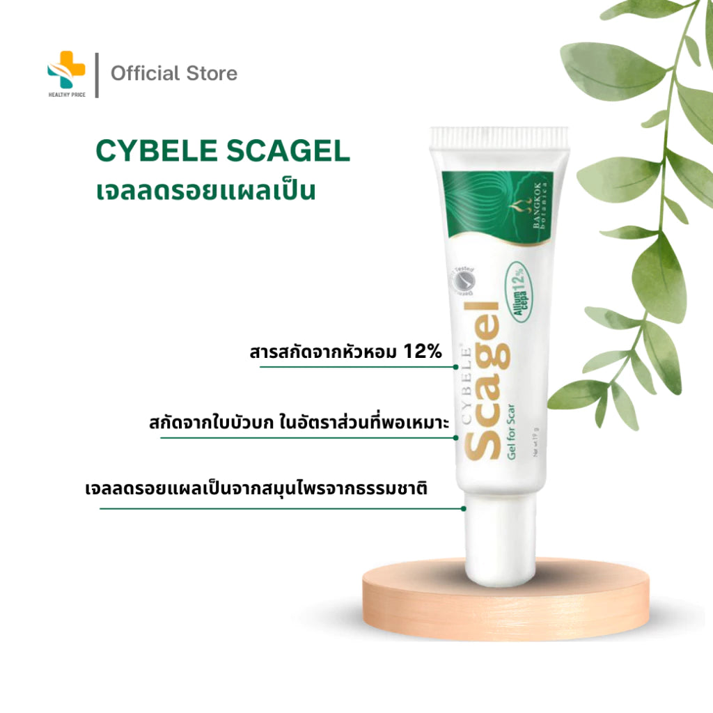 Provamed Scar Silicone Gel tube packaging Thailand medical-grade scar treatment for surgery burns accidents
