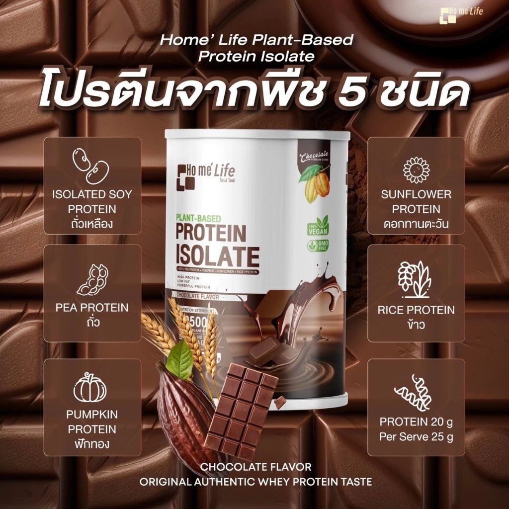 Thai FDA registered Ho me' life Plant-Based Protein 74-1-07765-5-0048 authentic premium vegan dietary supplement for fitness