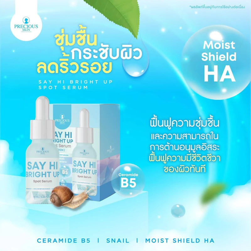 Precious Skin Let's Repair Serum | Brightening Dark Spot Corrector 10ml