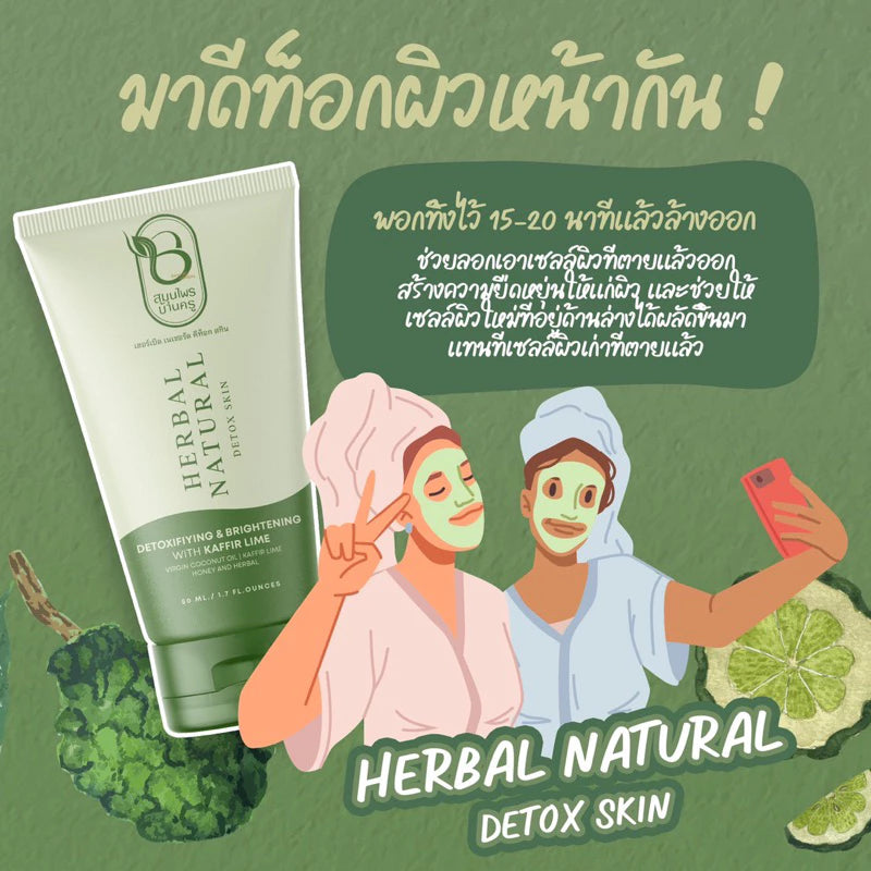 Thai FDA registered Baan Kru Herbal Facial Mask for oily skin enlarged pores blackheads congestion