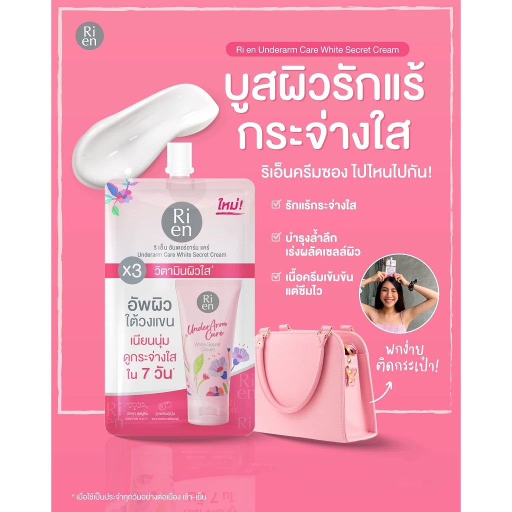 Ri-en underarm cream texture close-up White Secret niacinamide hyaluronic acid formula