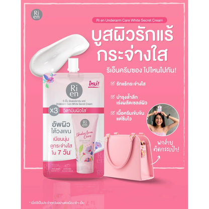 Ri-en underarm cream texture close-up White Secret niacinamide hyaluronic acid formula