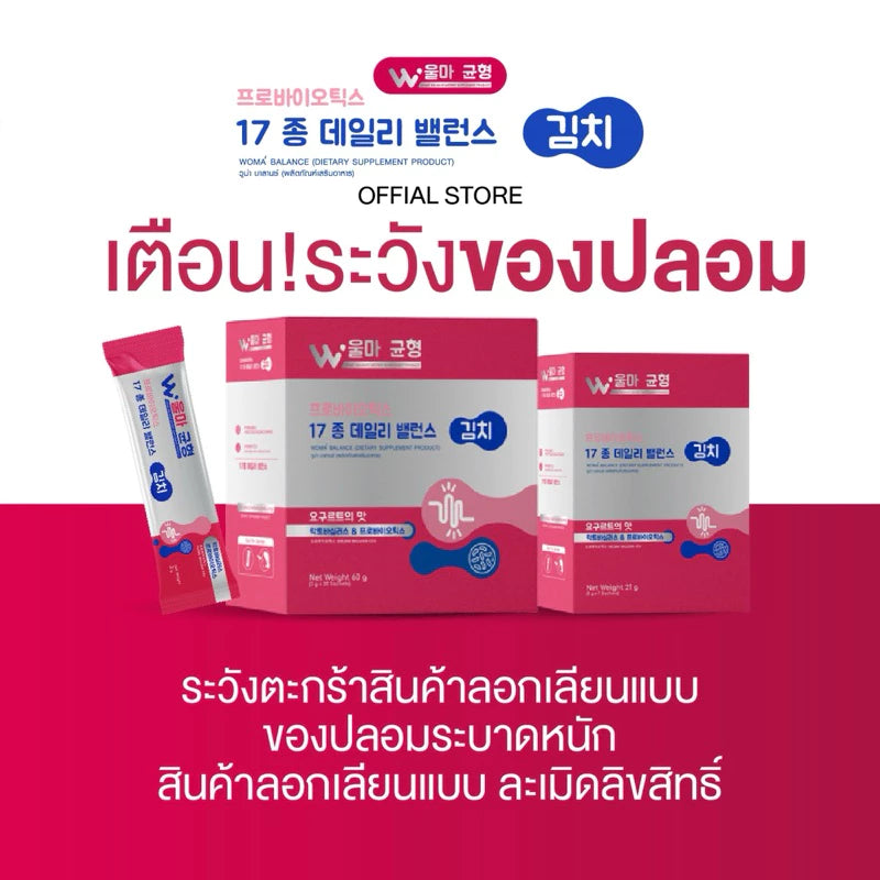 Woma' Balance Pro+Prebiotics