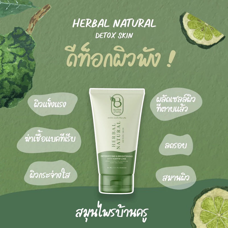 Baan Kru Herbal Facial Mask texture close-up kaffir lime extract purifying clay soothing botanicals formula