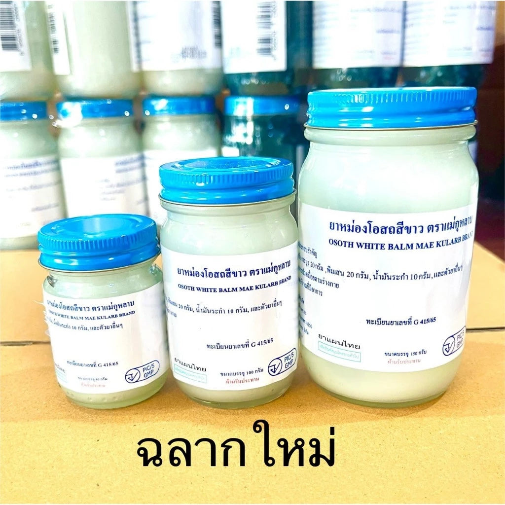 Multiple Osotthip Thai Herbal Balm White Formula jars arranged for wholesale traditional Thai herbal wellness display