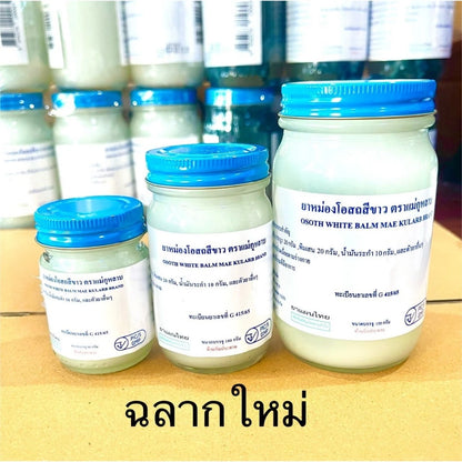 Multiple Osotthip Thai Herbal Balm White Formula jars arranged for wholesale traditional Thai herbal wellness display