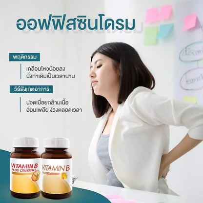 Thai FDA registered Vistra B-Complex Plus Minerals for fatigue mental fog stress 30 tablets
