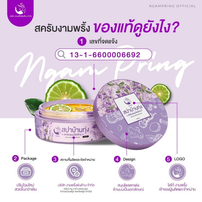 Spa Ban Thung Coffee Tamarind Scrub jar packaging Thailand herbal exfoliating body scrub