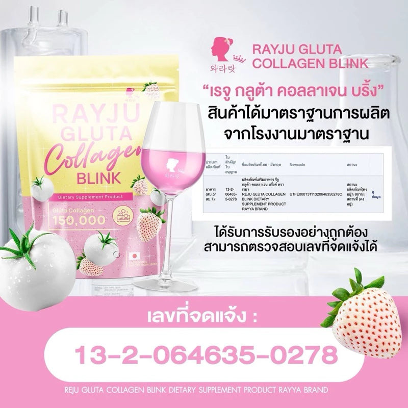 Rayju Gluta Collagen Blunk sachet close-up glutathione collagen vitamin C berry formula