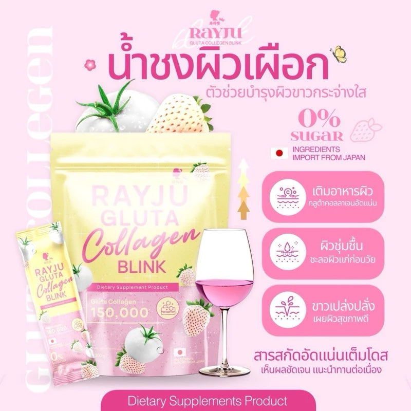 Rayju Gluta Collagen Blunk packaging Thailand glutathione collagen beauty supplement