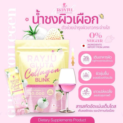 Rayju Gluta Collagen Blunk packaging Thailand glutathione collagen beauty supplement