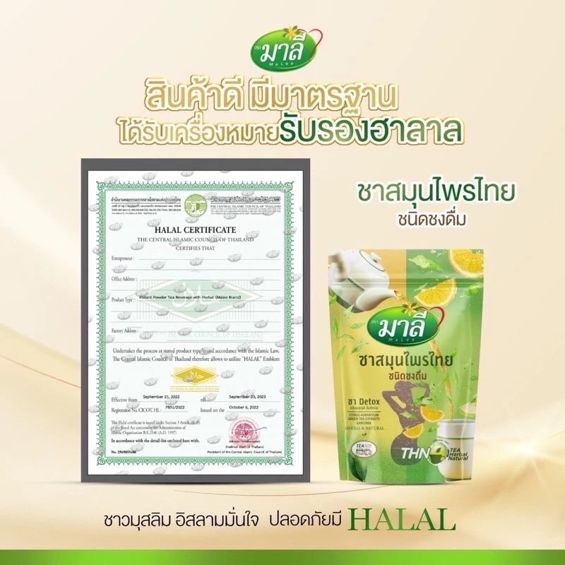 Mali Herbal Tea 150g pouch packaging Thailand digestive support detox herbal tea