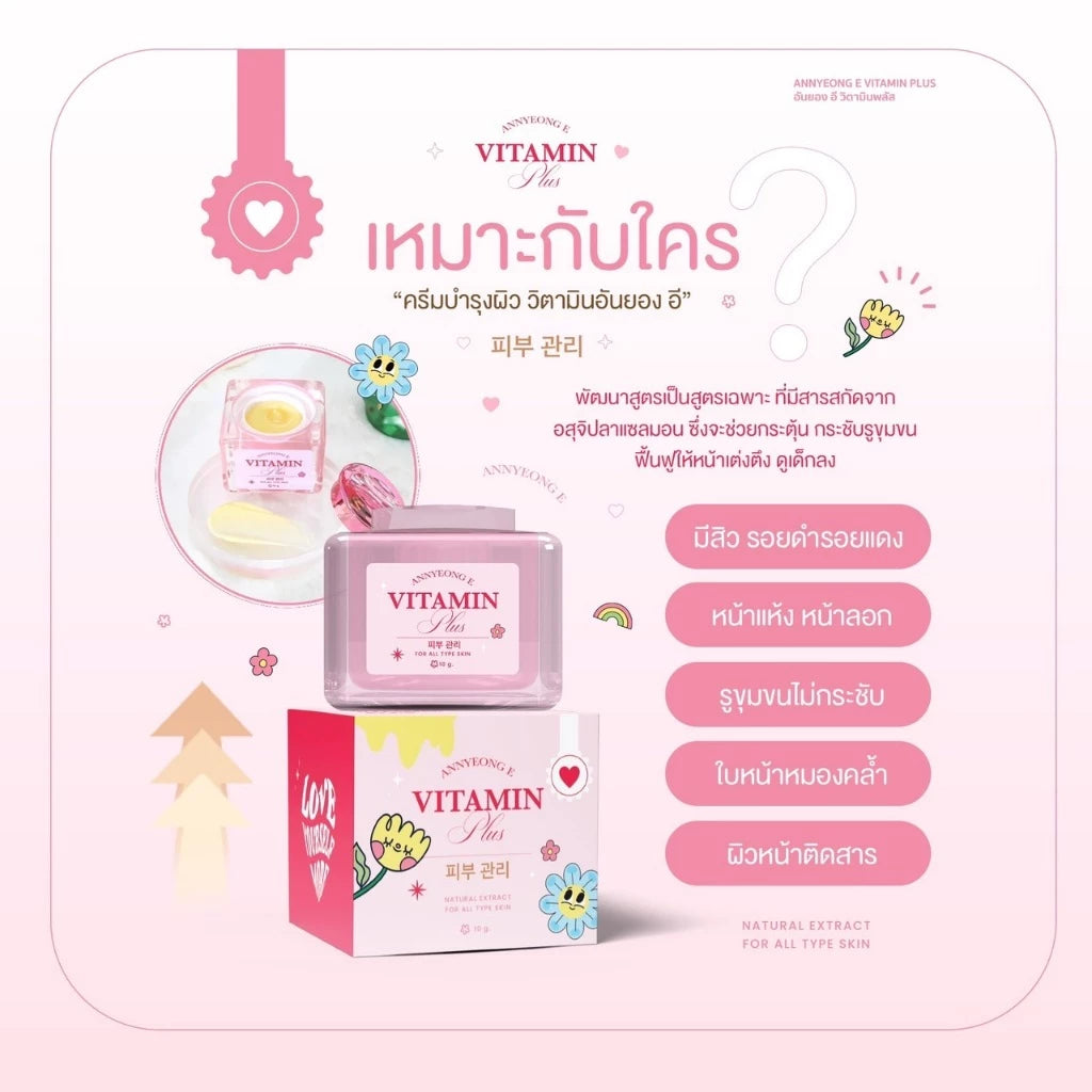 Annyeong E Vitamin Plus 10 G