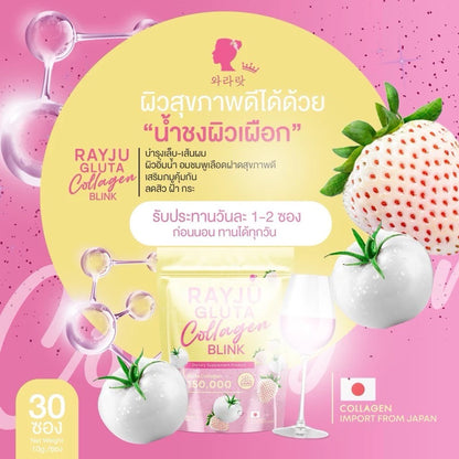 Thai FDA registered Rayju Gluta Collagen Blunk for dullness dark spots aging skin berry flavor
