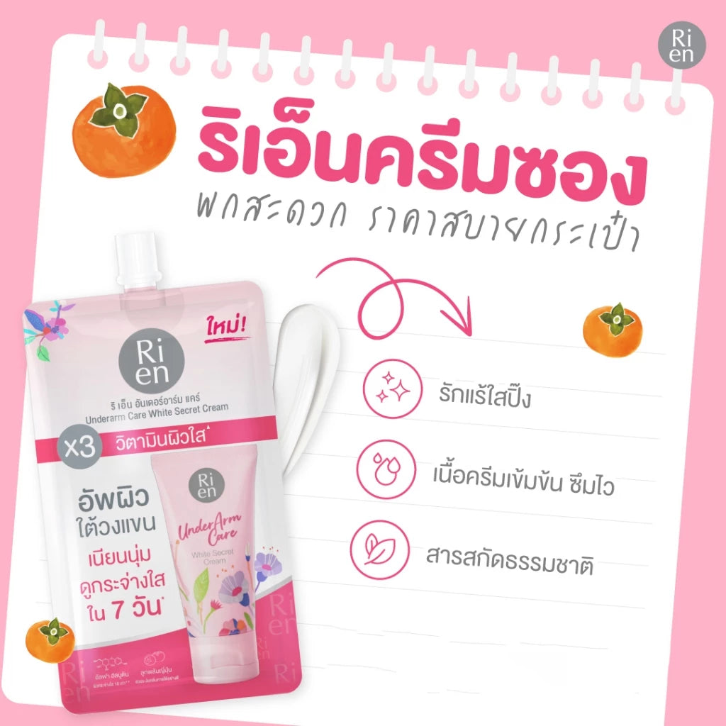 Thai FDA registered Ri-en Underarm Care White Secret Cream for dark underarms uneven tone